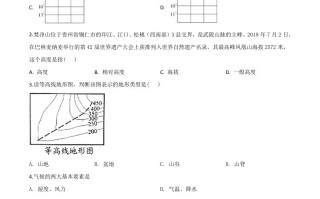 2020年贵州省铜仁市中考 地理试题-【免费下载】
