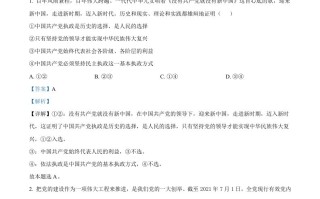 2022 年高考政治试卷-【免费下载】