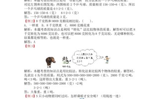 二年级数学册第八单元克和千克-【免费下载-高清无水印】【数学电子版可打印】