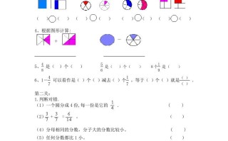 三年级数学册分数的初步认识复习题-【免费下载-高清无水印】【数学电子版可打印】