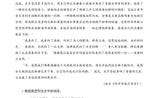 六年级语文册类文阅读22月光曲-【免费下载-高清无水印】【语文电子版可打印】