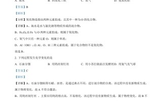 2 022年内蒙古通辽市中考化学真题-【免费下载】