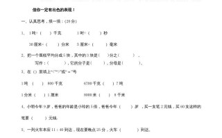 三年级数学册期末测试卷-【免费下载-高清无水印】【数学电子版可打印】