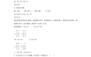 2021-2022学年江苏省泰州市姜堰区一年级册数学期末试题及答案-【免费下载-高清无水印】【数学电子版可打印】