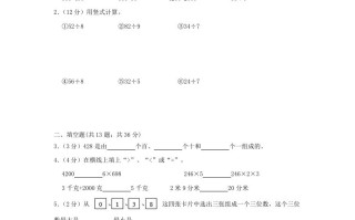 2022-2023学年江苏省淮安市金湖县二年级学期数学期末试题及答案-【免费下载-高清无水印】【数学电子版可打印】