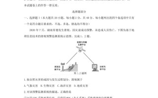 2021年高 考地理试卷-【免费下载】