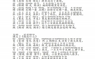 二年级语文册组词造句手册最新版-【免费下载-高清无水印】【语文电子版可打印】