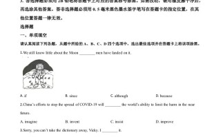 江苏省南京市2020年中考英语试题-【免费下载-高清无水印】【中考真题电子版可打印】