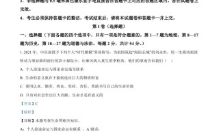 2022年湖北省随州市中考道德与法治试题-【免费下载-高清无水印】【中考真题电子版可打印】