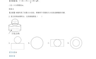 2022年贵州省 安顺市中考数学真题-【免费下载-高清无水印】【中考真题电子版可打印】