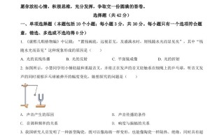2022年山东省聊城市中考物理试题-【免费下载-高清无水印】【中考真题电子版可打印】