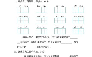 三年级语文册第四单元达标检测卷-【免费下载-高清无水印】【语文电子版可打印】
