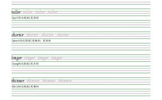 人教 pep版 六英 语字帖-【7免费下载】