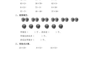一年级数学册两位数减一位数及答案4-【免费下载-高清无水印】【数学电子版可打印】