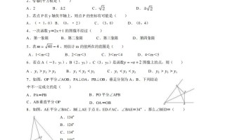 八年级数学期末试卷1-1卷苏科版-【免费下载-高清无水印】【数学电子版可打印】