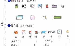 24年一年级册数学第三单元检测卷-【免费下载-高清无水印】【数学电子版可打印】