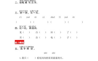 一年级语文册课文2《小小的船》同步练习-【免费下载-高清无水印】【语文电子版可打印】