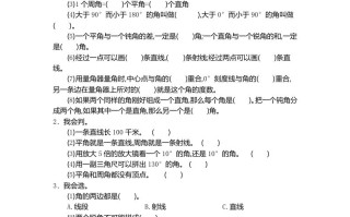 四人教版数学三单元测试 卷.2-【免费下载】