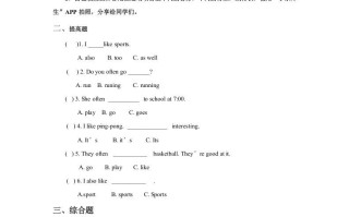 四年级英语册Unit1习题第3课时-【免费下载-高清无水印】【英语电子版可打印】