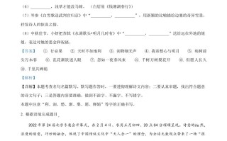 江苏省盐城市2 022年中考语文试题-【免费下载】