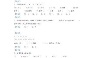 2020-2021学年江苏省盐城市滨海县二年级册数学期末试题及答案-【免费下载-高清无水印】【数学电子版可打印】