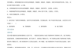  2024年广西中考生物真题-【免费下载】