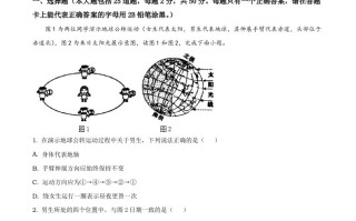内蒙古自治区通辽市2021年中考地理真题-【免费下载-高清无水印】【中考真题电子版可打印】