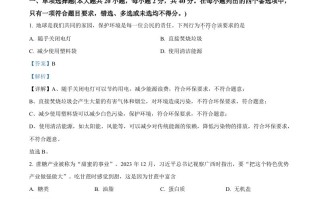 2024年广 西中考化学真题-【免费下载】