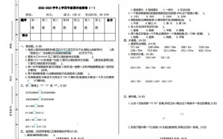 四人教版数学期末 真题测试卷.1-【免费下载】