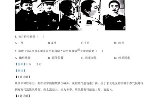 2024年甘肃省天水市中考地 理试题-【免费下载】