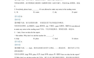 2022年浙江省温州市中考英语真题 -【免费下载】