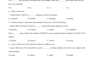 江苏省泰州 市2020年中考英语试题-【免费下载】