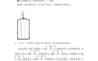 2023-2024学年江苏省南京市栖霞区四年级学期期末语文真题 及答案-【免费下载】