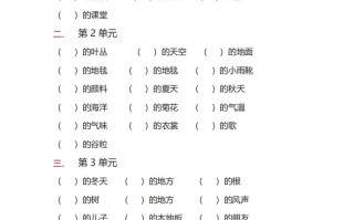 三语文词语搭配专项练习题-【免费下载-高清无水印】【语文电子版可打印】