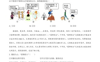 2023年重庆市中考 道德与法治真题-【免费下载】