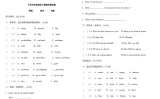 五年级数学册PEP学期英语期末模拟卷2-【免费下载-高清无水印】【英语电子版可打印】