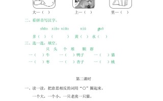 二年级语文册7大小多少-【免费下载-高清无水印】【语文电子版可打印】