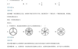2023年黑龙江省齐齐哈 尔市中考数学真题-【免费下载】