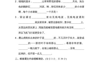 四年级语文册文本积累-【免费下载-高清无水印】【语文电子版可打印】