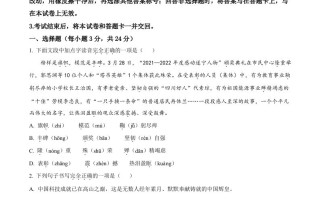 2023年四川省遂宁市 中考语文真题-【免费下载】