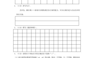 2023-20 24学年辽宁省大连市金普新区四年级学期期末语文真题及答案-【免费下载】