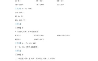 2020-2021学年江苏省无锡市滨湖区二年级册数学期末试题及答案-【免费下载-高清无水印】【数学电子版可打印】