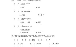 三年级英语册Unit4Part__B第1课时基础训练题-【免费下载-高清无水印】【英语电子版可打印】