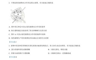 江苏省连云港市2021年中考生物试 题-【免费下载】