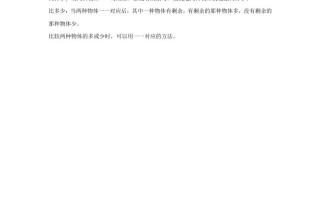 一年级数学册第1单元归纳总结-【免费下载-高清无水印】【数学电子版可打印】