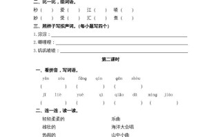 三年级语文册21大自然的声音课时练-【免费下载-高清无水印】【语文电子版可打印】