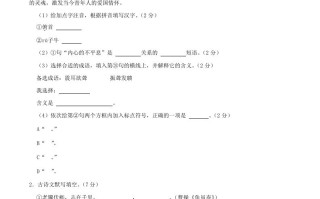 2023-2024学年吉林省长春市朝阳区八年级学期期中语文试题及答案-【免费下载-高清无水印】【语文电子版可打印】
