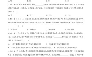 202 2年甘肃省天水市中考道德与法治真题-【免费下载】