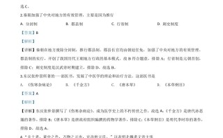 江苏省连云港市2020年中考历史试 题-【免费下载】