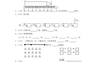 2022-2023学年广东省广州地区小学二年级册数学期中试题及答案-【免费下载-高清无水印】【数学电子版可打印】